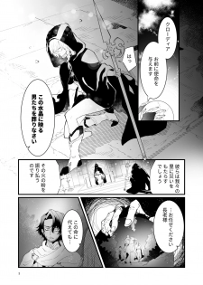 [Nayuta no Hakobune (Shishikura Sendou)] Tsumahajiki-mono no Somnia 1 - page 2