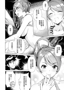 [Tamanegiya (MK)] Maid Karen to Gohoushi Shiau Hon (THE IDOLM@STER CINDERELLA GIRLS) [Chinese] [绅士仓库汉化] - page 34