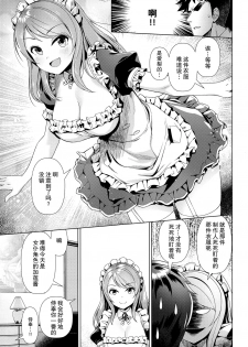 [Tamanegiya (MK)] Maid Karen to Gohoushi Shiau Hon (THE IDOLM@STER CINDERELLA GIRLS) [Chinese] [绅士仓库汉化] - page 7