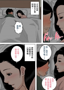 [Natsume Benkei] Okaa-san no Oppai wa Momitai Houdai! ~Tamattara Dashite Ageru kara~ [Chinese] [130萬人支持個人漢化] - page 34