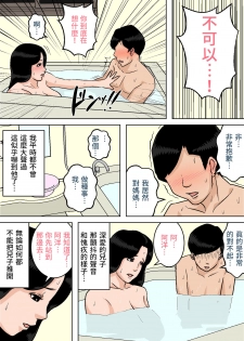 [Natsume Benkei] Okaa-san no Oppai wa Momitai Houdai! ~Tamattara Dashite Ageru kara~ [Chinese] [130萬人支持個人漢化] - page 27