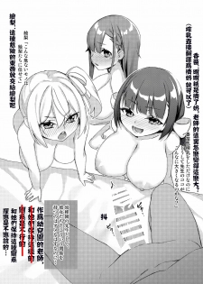 [Hsuliherng] Loli Kyo Minna de Asobou [Chinese] [图吧垃圾王个人自翻] [Digital] - page 8