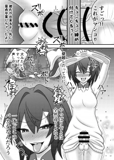 (Air Comiket) [Sudou Factory (Sudou)] Bunburyoudou Chinpogekiatu Princess (Nijisanji) [Digital] - page 41