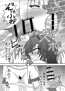 (Air Comiket) [Sudou Factory (Sudou)] Bunburyoudou Chinpogekiatu Princess (Nijisanji) [Digital] - page 13