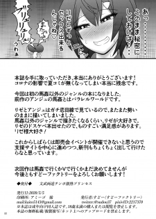 (Air Comiket) [Sudou Factory (Sudou)] Bunburyoudou Chinpogekiatu Princess (Nijisanji) [Digital] - page 22