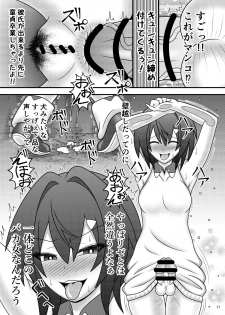 (Air Comiket) [Sudou Factory (Sudou)] Bunburyoudou Chinpogekiatu Princess (Nijisanji) [Digital] - page 17