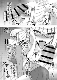 (Air Comiket) [Sudou Factory (Sudou)] Bunburyoudou Chinpogekiatu Princess (Nijisanji) [Digital] - page 10