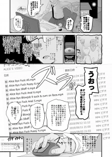 [botibotiikoka (takku)] Manamusume no Arisu-chan (8yo) ga Rippa na Chinpo-case ni Sodachimashita [Digital] - page 2