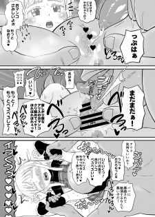 [botibotiikoka (takku)] Manamusume no Arisu-chan (8yo) ga Rippa na Chinpo-case ni Sodachimashita [Digital] - page 8