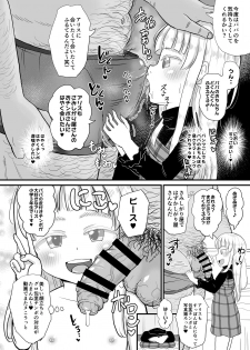 [botibotiikoka (takku)] Manamusume no Arisu-chan (8yo) ga Rippa na Chinpo-case ni Sodachimashita [Digital] - page 9