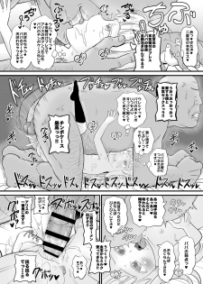 [botibotiikoka (takku)] Manamusume no Arisu-chan (8yo) ga Rippa na Chinpo-case ni Sodachimashita [Digital] - page 19