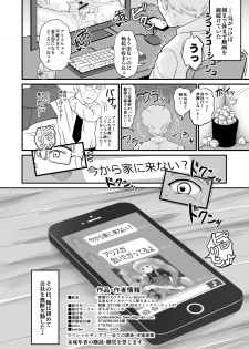 [botibotiikoka (takku)] Manamusume no Arisu-chan (8yo) ga Rippa na Chinpo-case ni Sodachimashita [Digital] - page 25