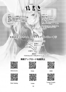 [Shinsei Lolishota (Lup, kozi)] Namahousou shu Liu-chan Tadaima Omocharebyuu-chuu [Digital] - page 18