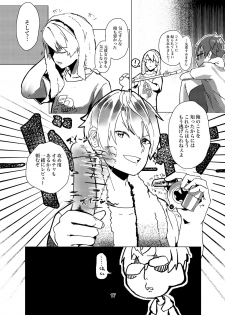 [Shinsei Lolishota (Lup, kozi)] Namahousou shu Liu-chan Tadaima Omocharebyuu-chuu [Digital] - page 17