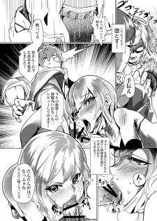 [Shinsei Lolishota (Lup, kozi)] Namahousou shu Liu-chan Tadaima Omocharebyuu-chuu [Digital] - page 9