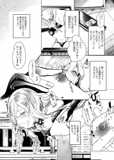 [Shinsei Lolishota (Lup, kozi)] Namahousou shu Liu-chan Tadaima Omocharebyuu-chuu [Digital] - page 4