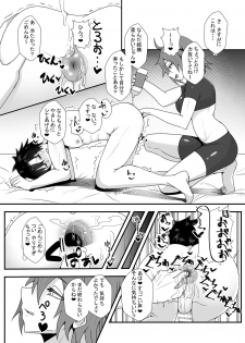 [yatsuatari (Ardens)] Guda♀Guda♂Futanari Gyaku Anal Chin Make Kairaku Ochi Hon [Digital] - page 6