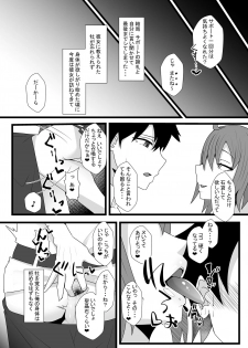 [yatsuatari (Ardens)] Guda♀Guda♂Futanari Gyaku Anal Chin Make Kairaku Ochi Hon [Digital] - page 13