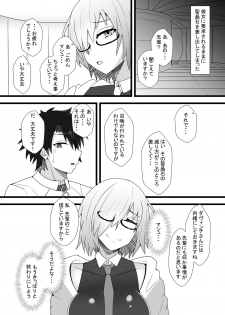 [yatsuatari (Ardens)] Guda♀Guda♂Futanari Gyaku Anal Chin Make Kairaku Ochi Hon [Digital] - page 14