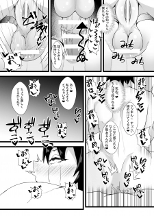 [yatsuatari (Ardens)] Guda♀Guda♂Futanari Gyaku Anal Chin Make Kairaku Ochi Hon [Digital] - page 11