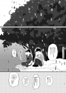 [Shirudaku! (Shuru)] Daydreaming Heroes (Osomatsu-san) [Digital] - page 42