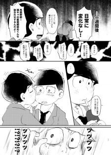 [Shirudaku! (Shuru)] Daydreaming Heroes (Osomatsu-san) [Digital] - page 10