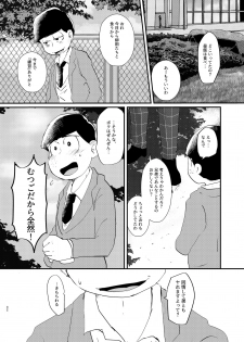 [Shirudaku! (Shuru)] Daydreaming Heroes (Osomatsu-san) [Digital] - page 31