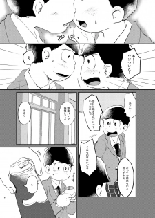 [Shirudaku! (Shuru)] Daydreaming Heroes (Osomatsu-san) [Digital] - page 5