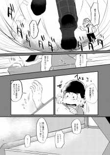 [Shirudaku! (Shuru)] Daydreaming Heroes (Osomatsu-san) [Digital] - page 3