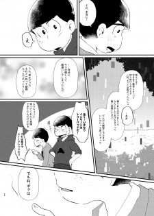 [Shirudaku! (Shuru)] Daydreaming Heroes (Osomatsu-san) [Digital] - page 43