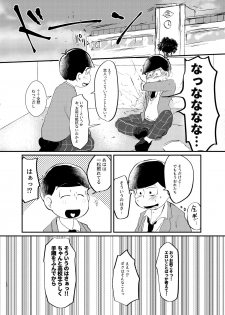 [Shirudaku! (Shuru)] Daydreaming Heroes (Osomatsu-san) [Digital] - page 11