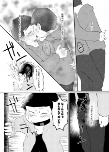 [Shirudaku! (Shuru)] Daydreaming Heroes (Osomatsu-san) [Digital] - page 16