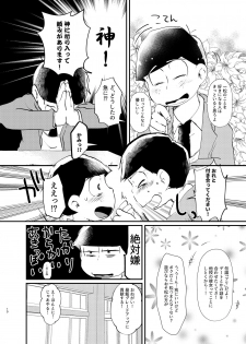 [Shirudaku! (Shuru)] Daydreaming Heroes (Osomatsu-san) [Digital] - page 9