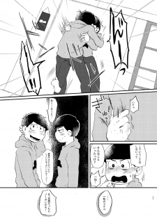 [Shirudaku! (Shuru)] Daydreaming Heroes (Osomatsu-san) [Digital] - page 12