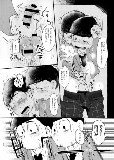 [Shirudaku! (Shuru)] Daydreaming Heroes (Osomatsu-san) [Digital] - page 21