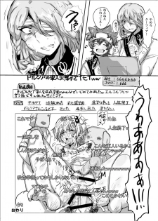[Ani ga Saru (Takashi)] Kanpeki Gunjin ga Kuso Gakusei ni Shuudan de Bokkobokoni Sareru Kawaisoona Hon [Digital] - page 16