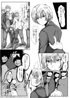 [Ani ga Saru (Takashi)] Kanpeki Gunjin ga Kuso Gakusei ni Shuudan de Bokkobokoni Sareru Kawaisoona Hon [Digital] - page 2