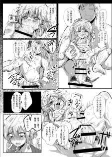 [Ani ga Saru (Takashi)] Kanpeki Gunjin ga Kuso Gakusei ni Shuudan de Bokkobokoni Sareru Kawaisoona Hon [Digital] - page 3