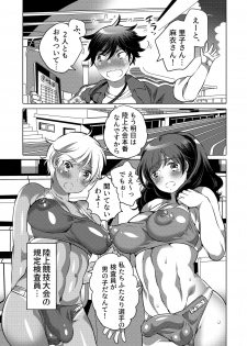 [HONEY QP (Inochi Wazuka)] Futanari Kensa ～ Futanari Asuriito o Kensa Suru Tame ni Boku ga Ana ni Naru Hanashi [Digital] - page 2