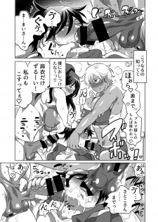[HONEY QP (Inochi Wazuka)] Futanari Kensa ～ Futanari Asuriito o Kensa Suru Tame ni Boku ga Ana ni Naru Hanashi [Digital] - page 10