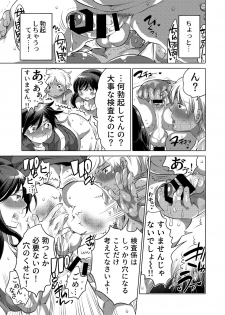 [HONEY QP (Inochi Wazuka)] Futanari Kensa ～ Futanari Asuriito o Kensa Suru Tame ni Boku ga Ana ni Naru Hanashi [Digital] - page 8
