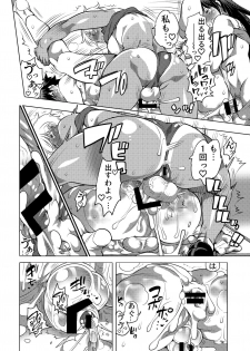 [HONEY QP (Inochi Wazuka)] Futanari Kensa ～ Futanari Asuriito o Kensa Suru Tame ni Boku ga Ana ni Naru Hanashi [Digital] - page 23
