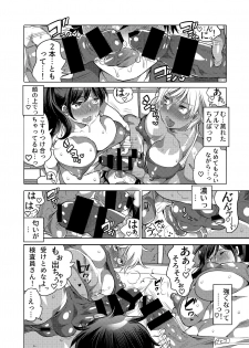 [HONEY QP (Inochi Wazuka)] Futanari Kensa ～ Futanari Asuriito o Kensa Suru Tame ni Boku ga Ana ni Naru Hanashi [Digital] - page 11