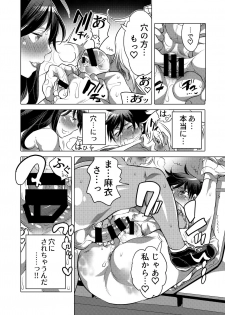 [HONEY QP (Inochi Wazuka)] Futanari Kensa ～ Futanari Asuriito o Kensa Suru Tame ni Boku ga Ana ni Naru Hanashi [Digital] - page 13