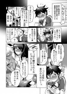 [HONEY QP (Inochi Wazuka)] Futanari Kensa ～ Futanari Asuriito o Kensa Suru Tame ni Boku ga Ana ni Naru Hanashi [Digital] - page 3