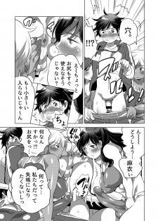 [HONEY QP (Inochi Wazuka)] Futanari Kensa ～ Futanari Asuriito o Kensa Suru Tame ni Boku ga Ana ni Naru Hanashi [Digital] - page 4
