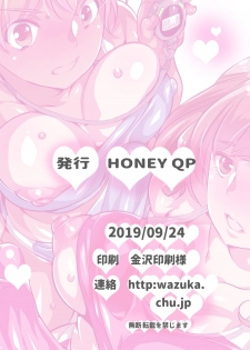 [HONEY QP (Inochi Wazuka)] Futanari Kensa ～ Futanari Asuriito o Kensa Suru Tame ni Boku ga Ana ni Naru Hanashi [Digital] - page 26