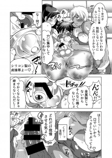 [HONEY QP (Inochi Wazuka)] Futanari Kensa ～ Futanari Asuriito o Kensa Suru Tame ni Boku ga Ana ni Naru Hanashi [Digital] - page 9