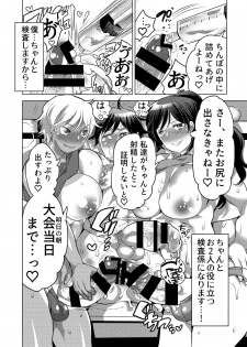 [HONEY QP (Inochi Wazuka)] Futanari Kensa ～ Futanari Asuriito o Kensa Suru Tame ni Boku ga Ana ni Naru Hanashi [Digital] - page 25