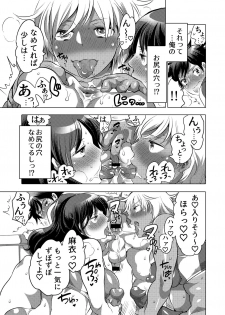 [HONEY QP (Inochi Wazuka)] Futanari Kensa ～ Futanari Asuriito o Kensa Suru Tame ni Boku ga Ana ni Naru Hanashi [Digital] - page 6